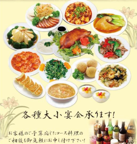 各種大小宴会承ります